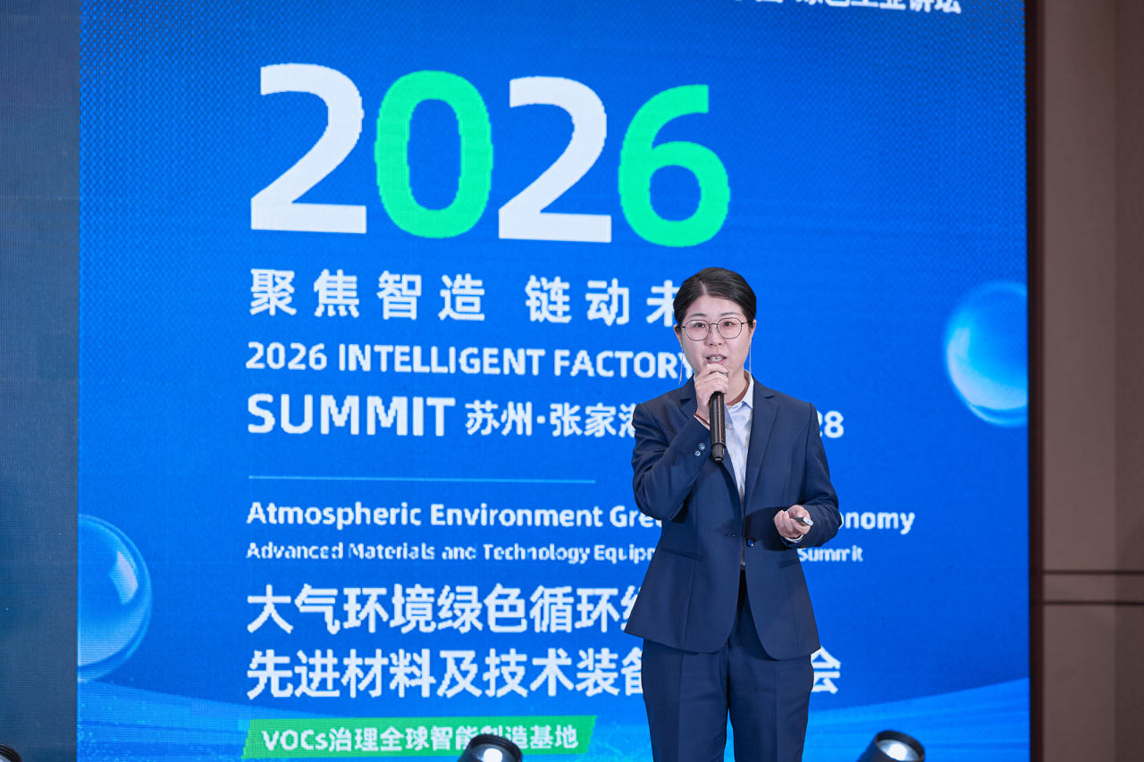 智造引擎启新程 产业聚势向未来|华世洁苏州智造基地投产暨2026产业创新峰会圆满举办!(图22) 智造引擎启新程 产业聚势向未来|华世洁苏州智造基地投产暨2026产业创新峰会圆满举办!(图22)